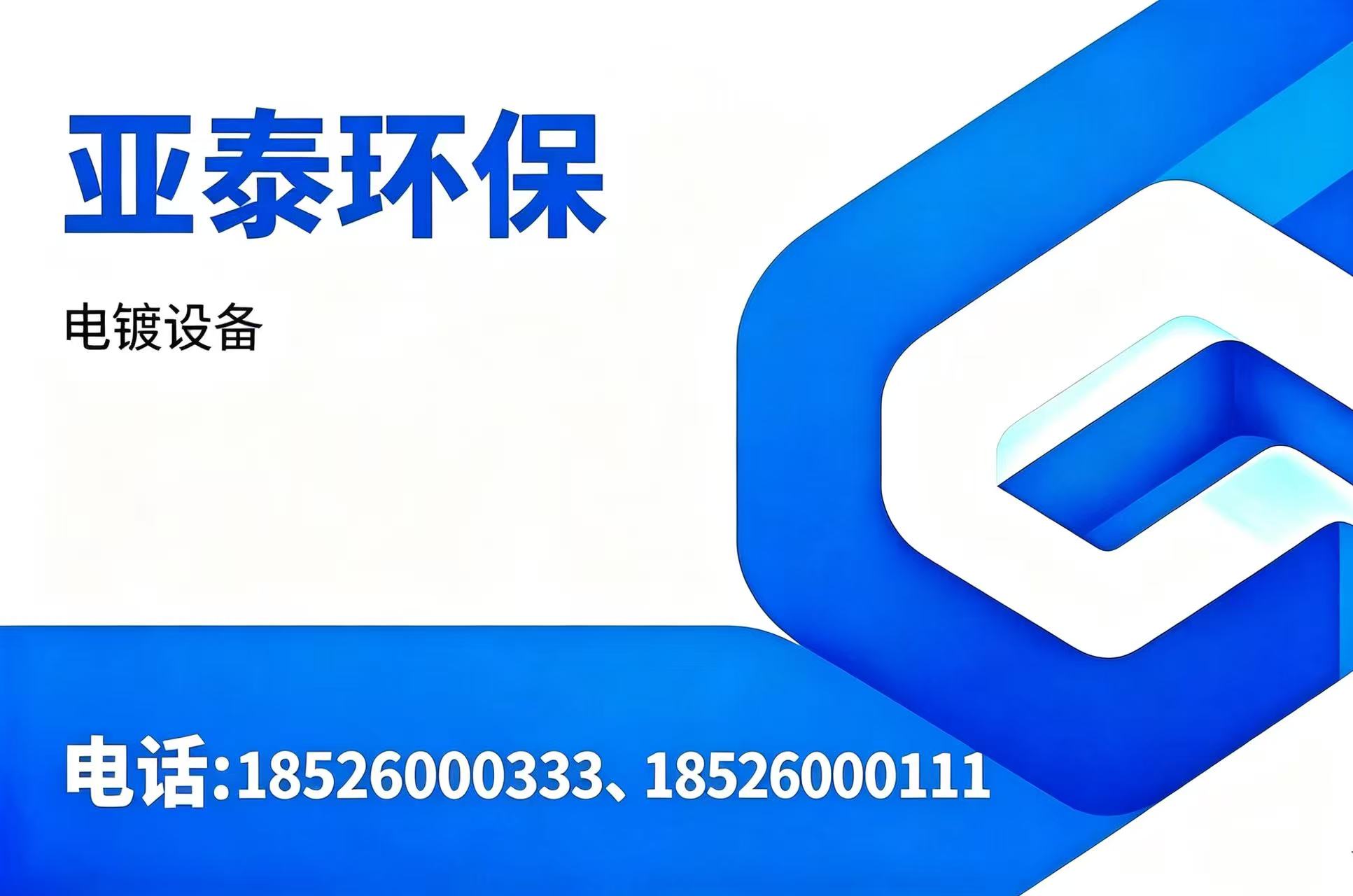 亚泰环保大同线上分站